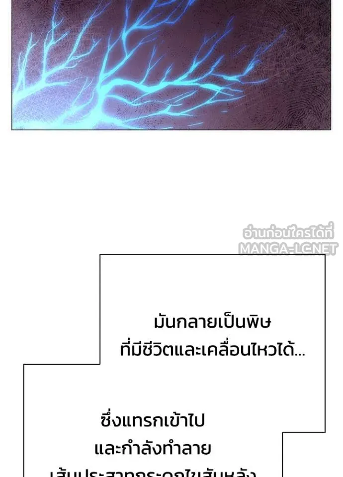 Night of the Ogre ตอนที่ 65 หน้า 168