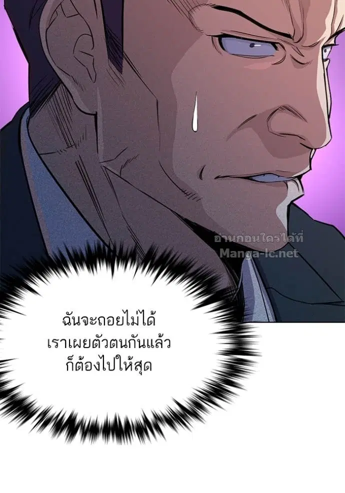 Reborn Rich ตอนที่ 35 หน้า 67