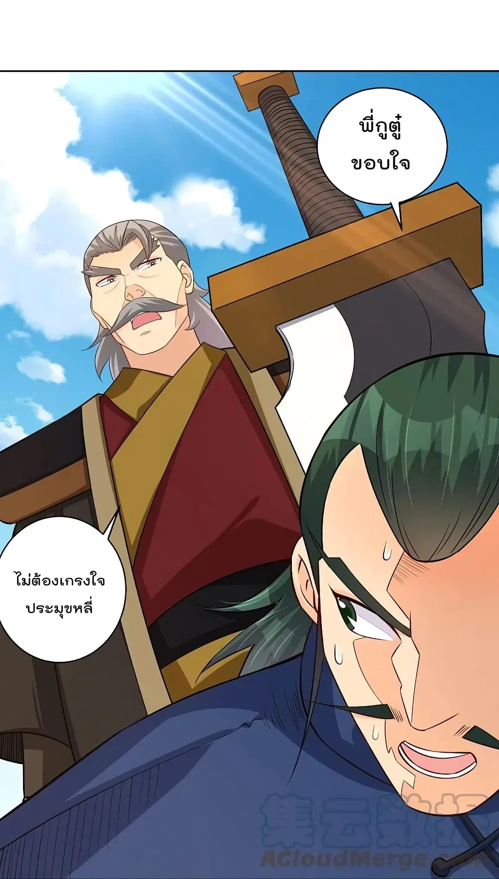 Rebirth God of War ตอนที่ 300 หน้า 15