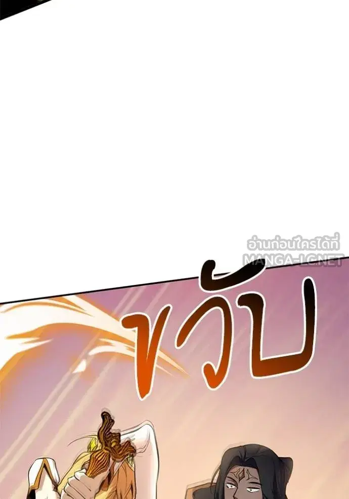 Return to Player ตอนที่ 178 หน้า 57
