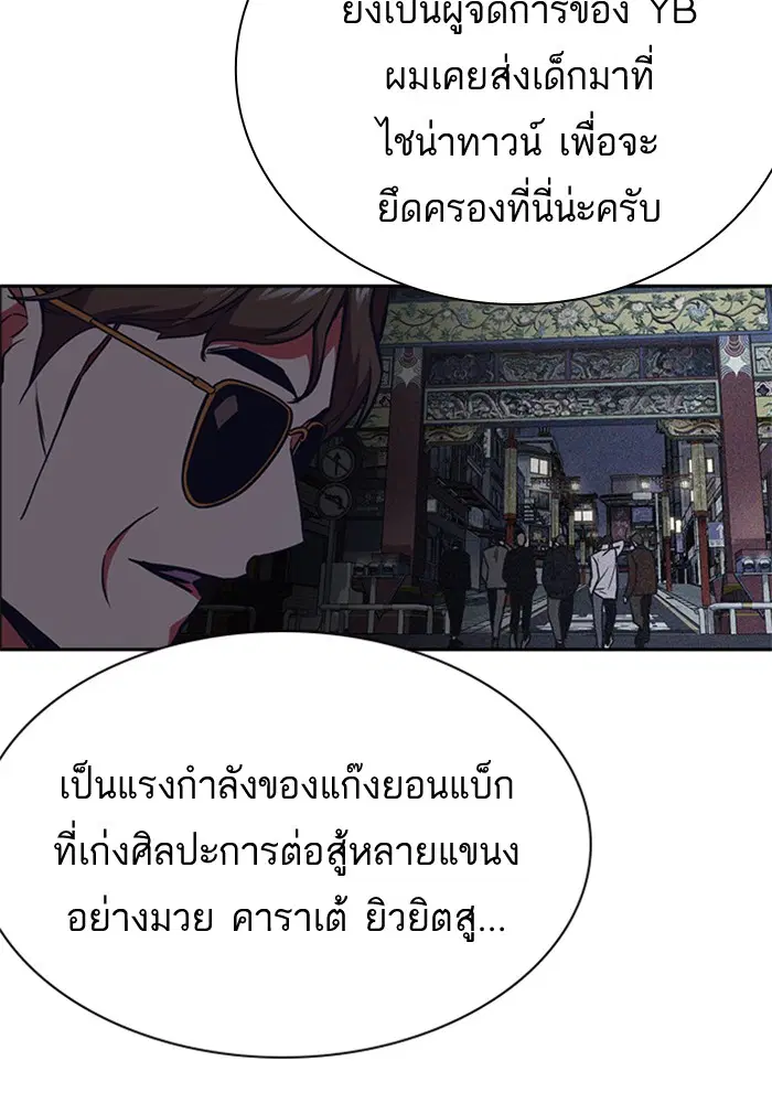 Study Group ตอนที่ 75 หน้า 22