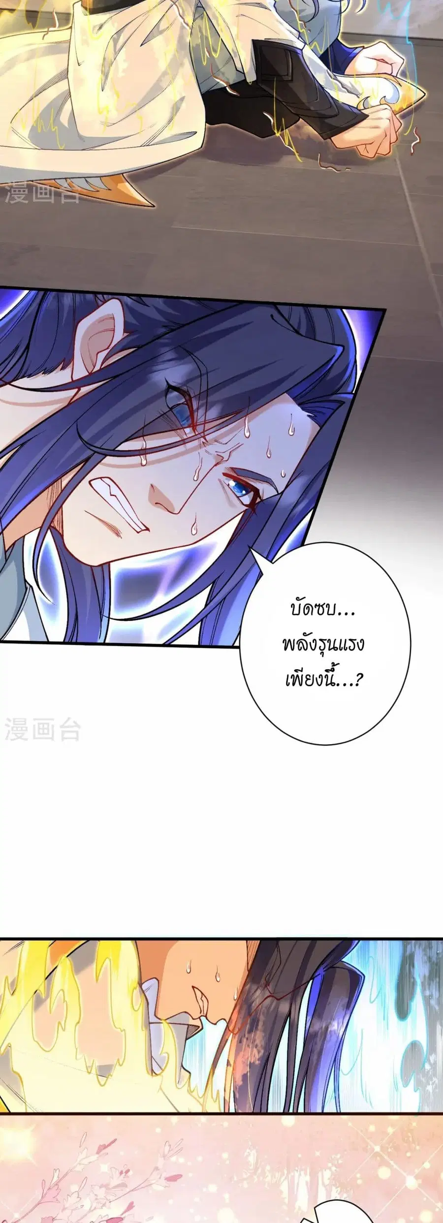 Against the Gods ตอนที่ 556 หน้า 28