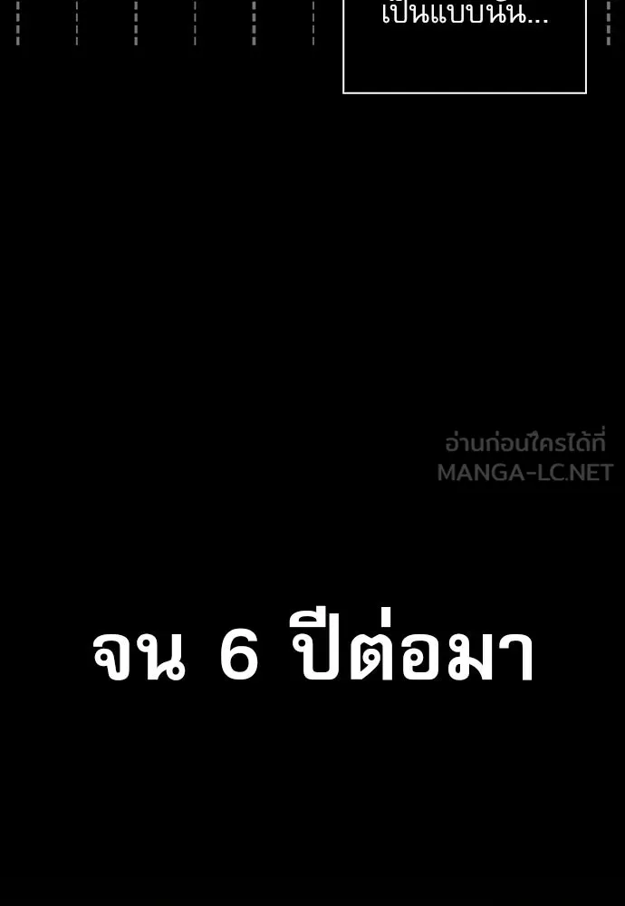 S-Class Hunter Heals with Monsters ฮันเตอร์ ระดับแกร่งกับฟาร์มมอนสเตอร์สุดป่วน ตอนที่ 47 หน้า 81