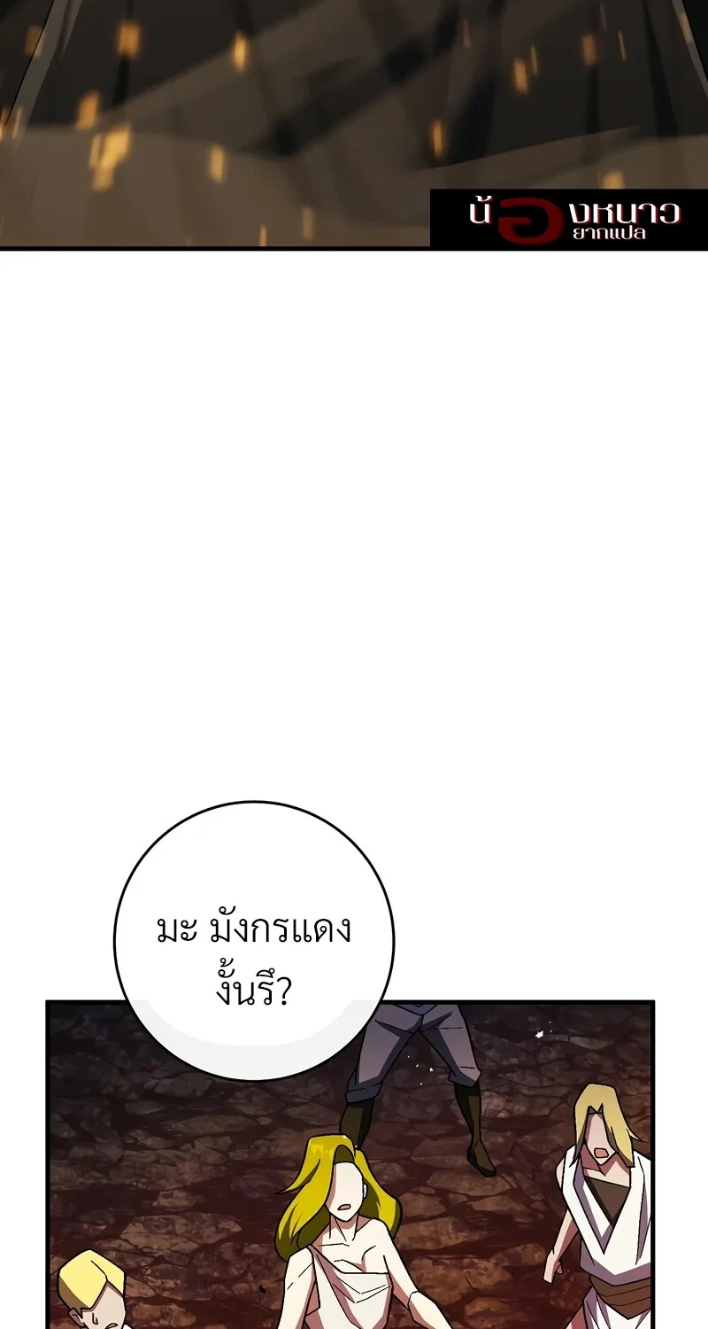 The Hero Returns ตอนที่ 121 หน้า 14