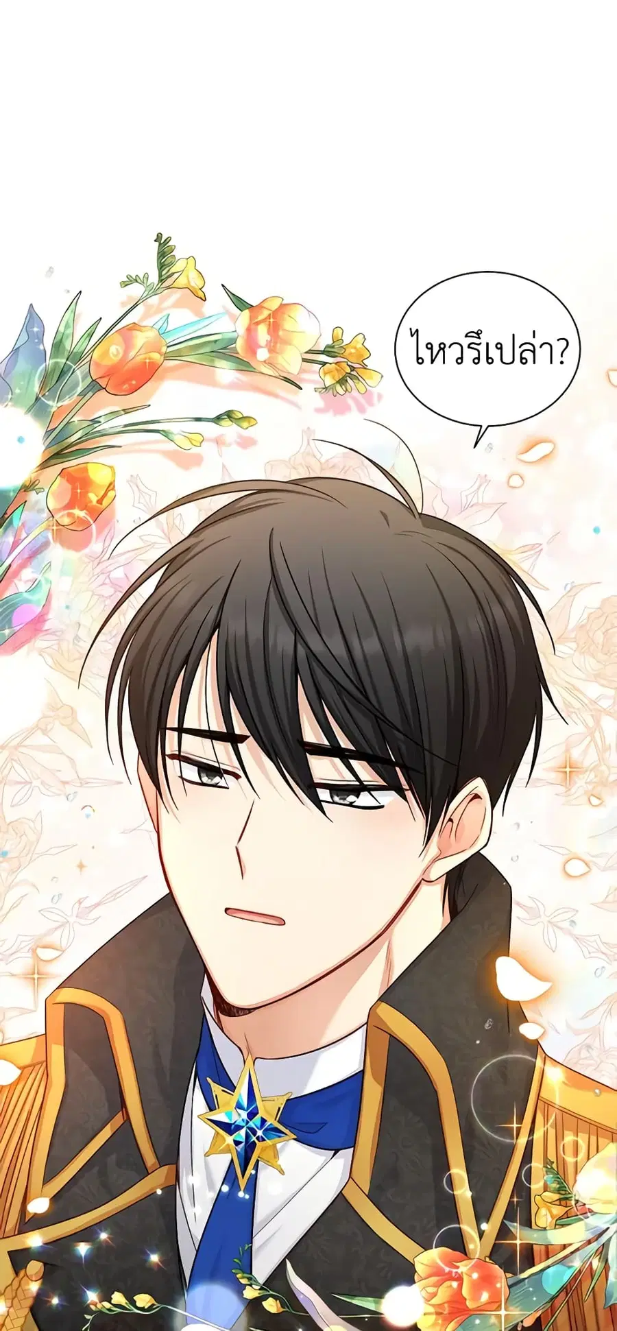 The Soulless Duchess ตอนที่ 104 หน้า 36