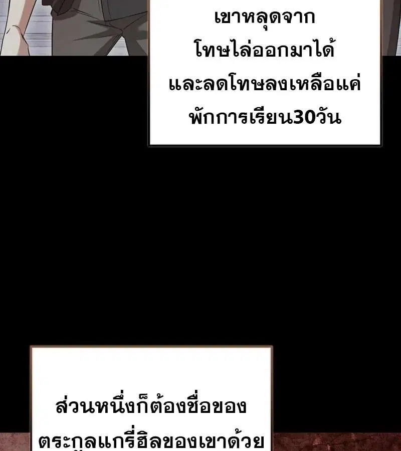 Mightiest Melee Magician สุดยอดจอมเวทย์สายประชิด ตอนที่ 51 หน้า 98