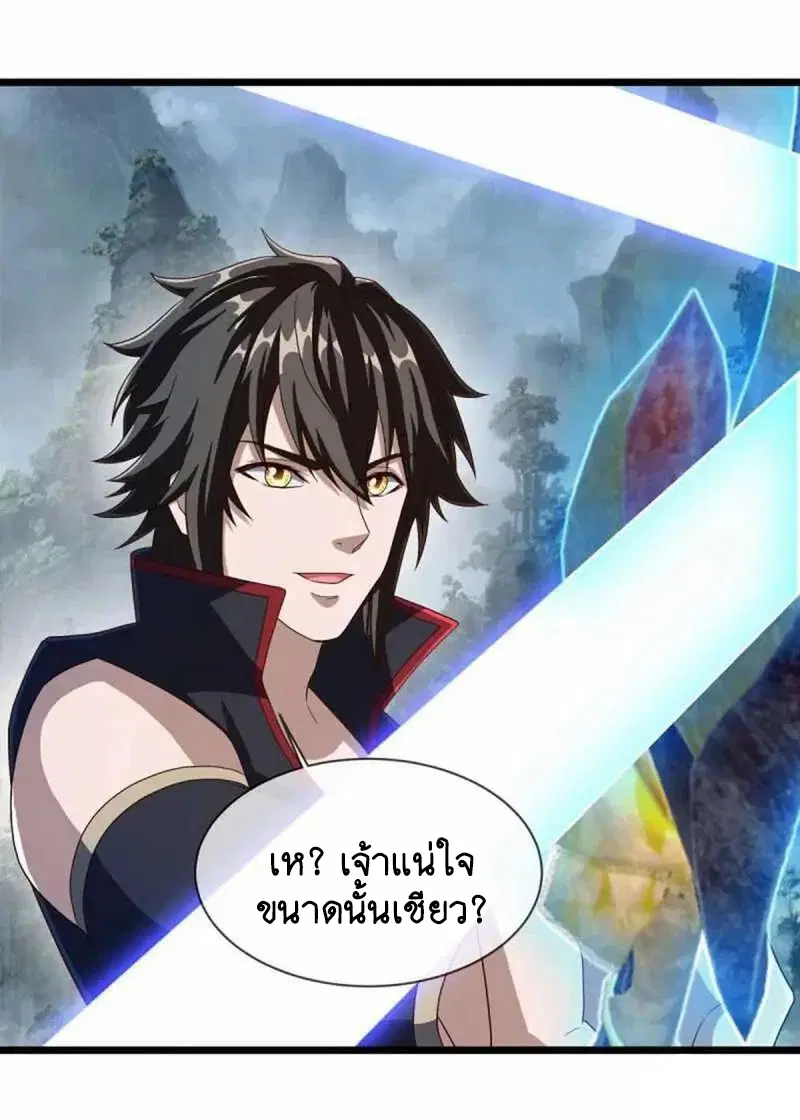 Peerless Battle Spirit ตอนที่ 602 หน้า 29