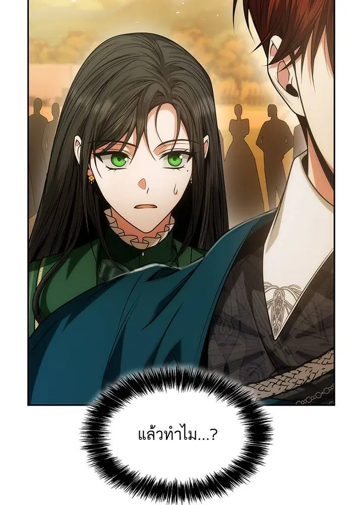 Sister I Am the Queen in This Life ตอนที่ 34 หน้า 127