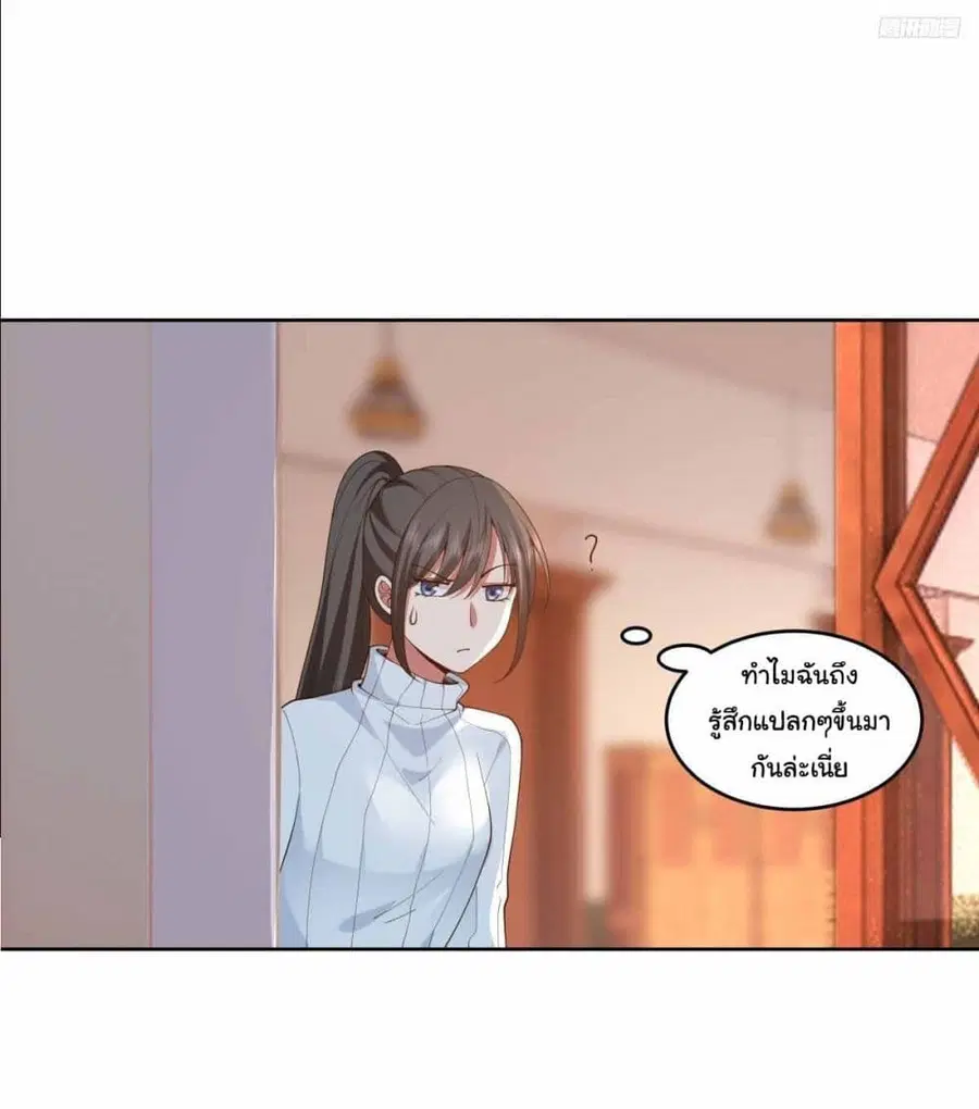 I Really Don’t Want to be Reborn ตอนที่ 200 หน้า 5