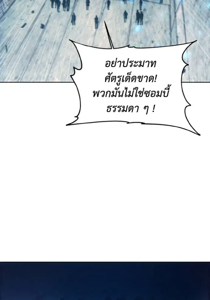 How to Live as a Villain ตอนที่ 147 หน้า 16