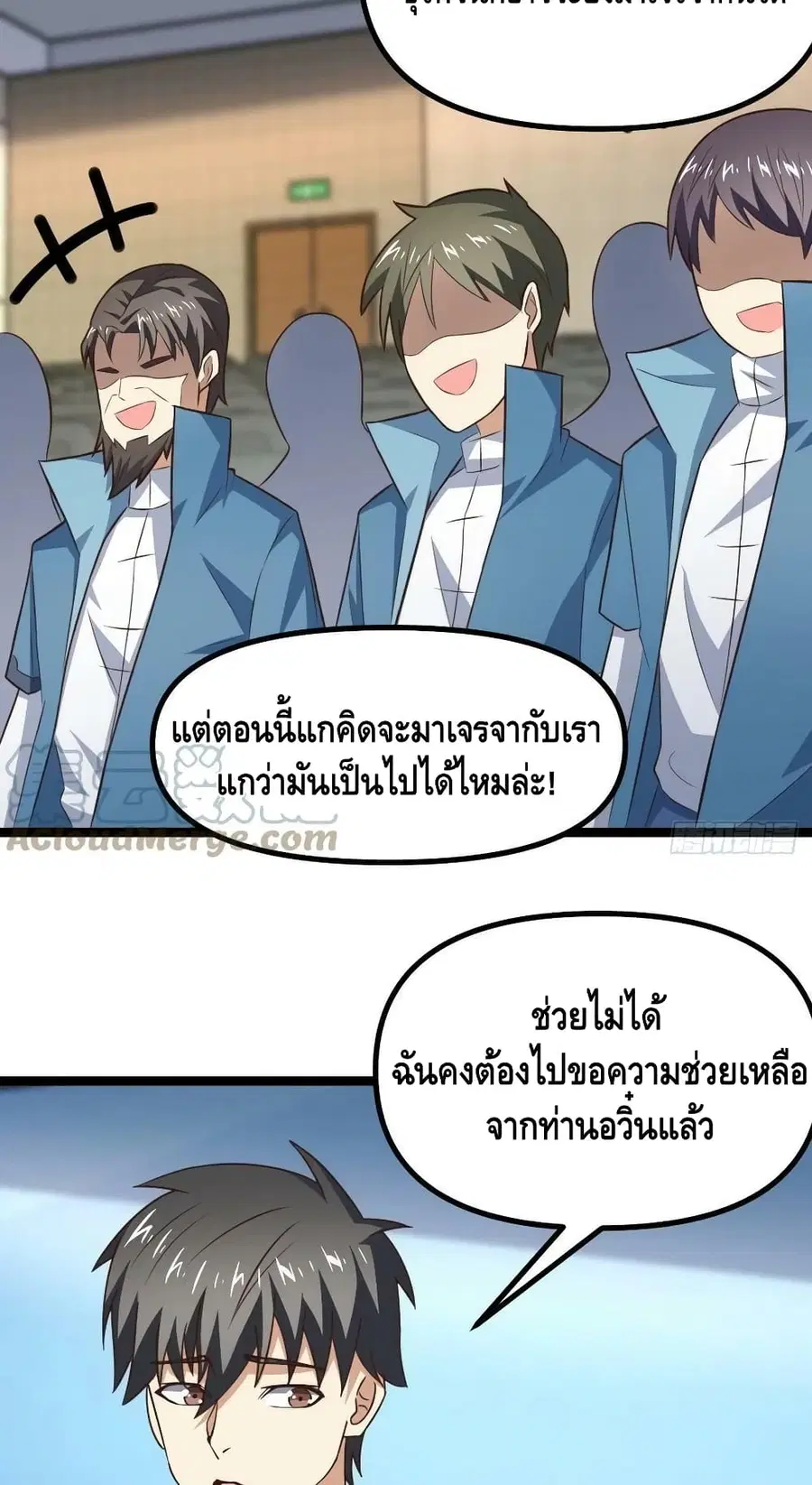 High Energy Strikes ตอนที่ 241 หน้า 31