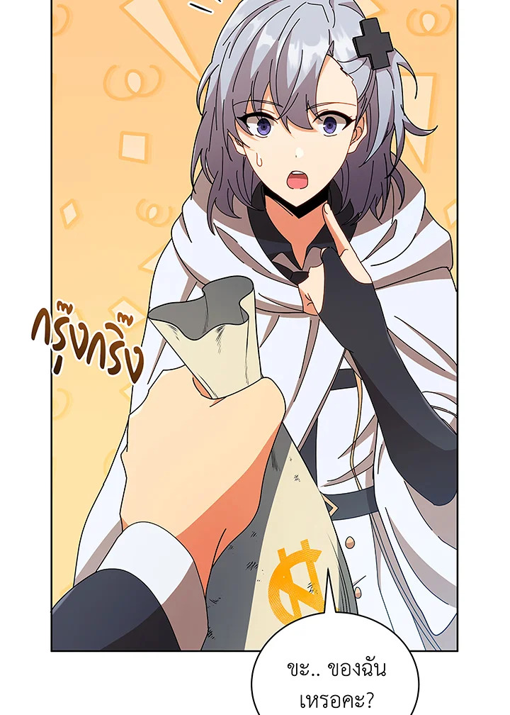 Necromancer Academy’s Genius Summoner ตอนที่ 50 หน้า 47