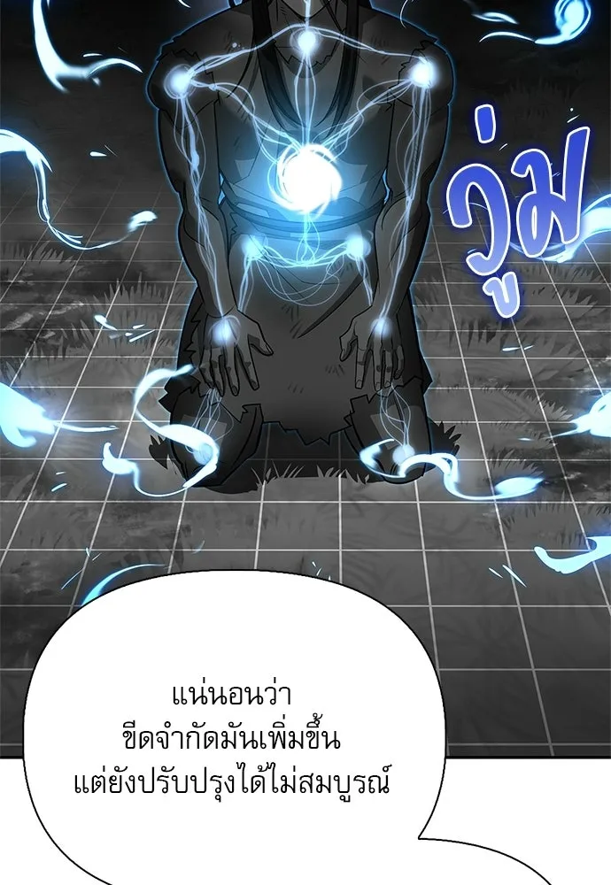S-Class Hunter Heals with Monsters ฮันเตอร์ ระดับแกร่งกับฟาร์มมอนสเตอร์สุดป่วน ตอนที่ 38 หน้า 158
