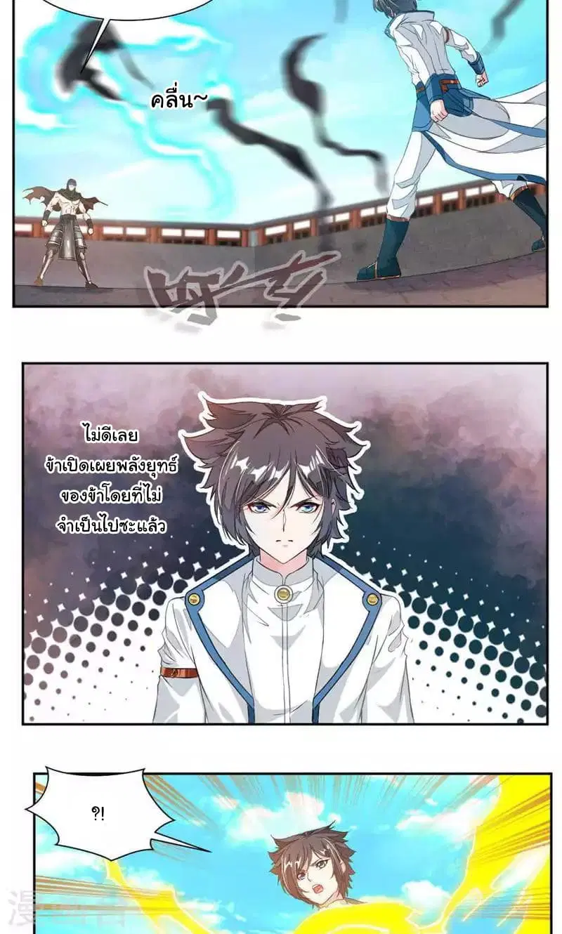 Nine Sun God King ตอนที่ 49 หน้า 15