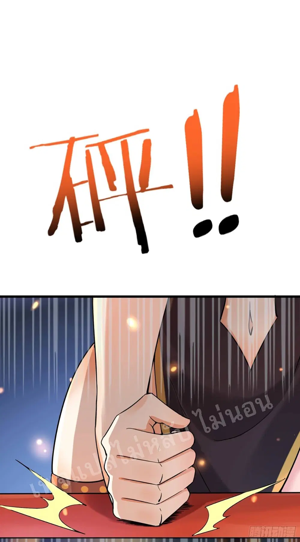 My Harem is All Female Students ตอนที่ 6 หน้า 15