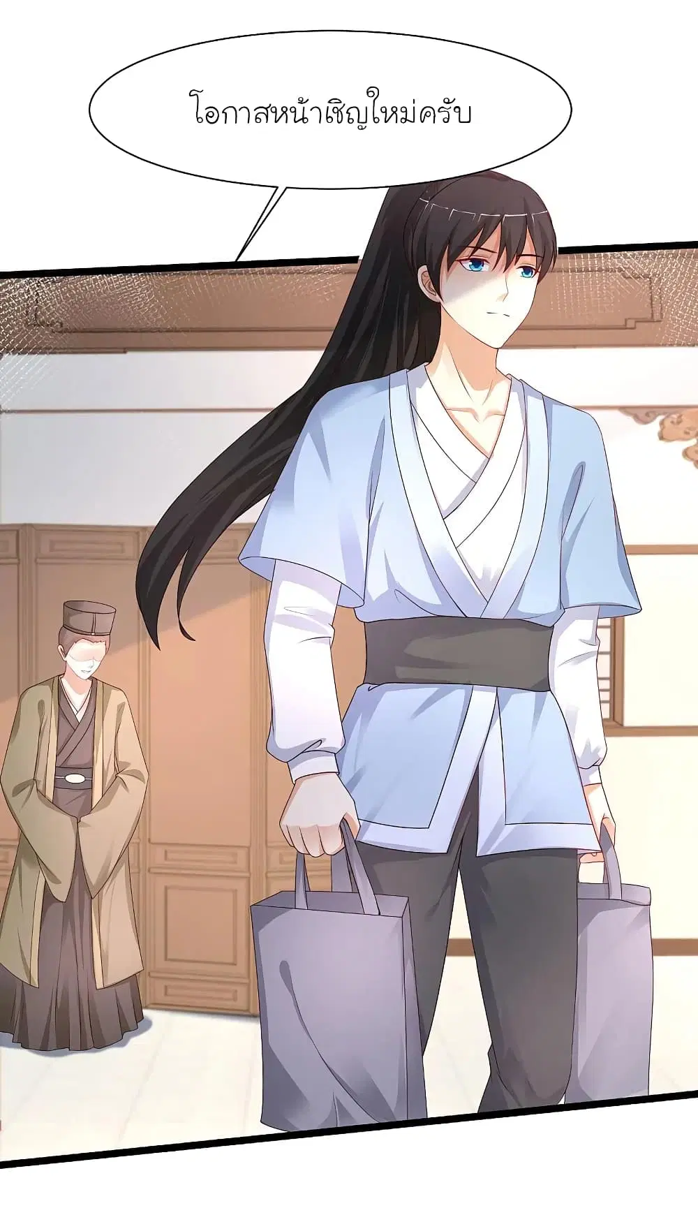 The Strongest Peach Blossom ตอนที่ 253 หน้า 28