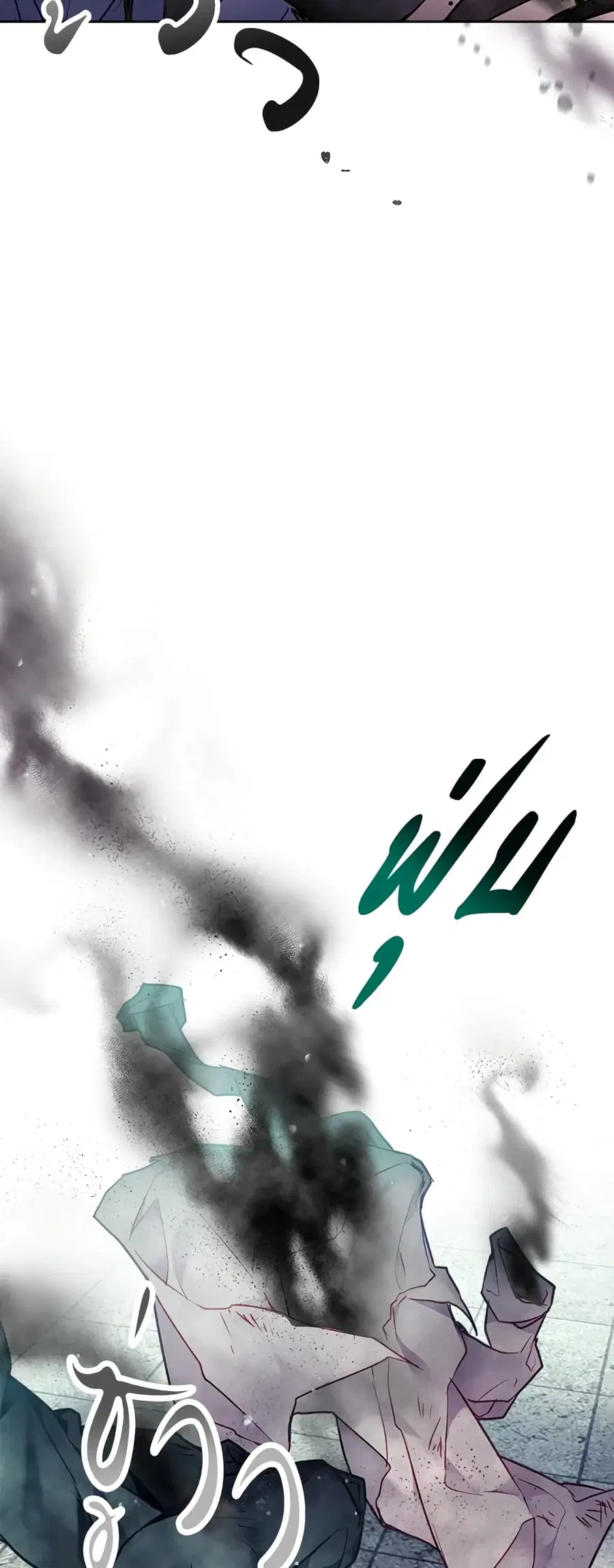 Death Is The Only Ending For The Villainess ตอนที่ 118 หน้า 15