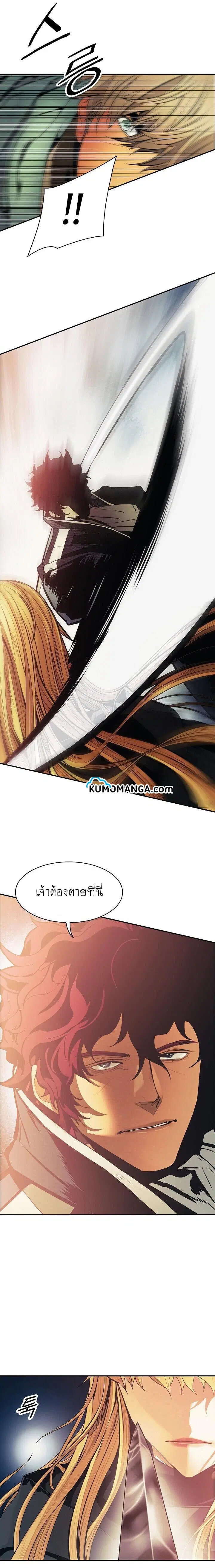 MookHyang – Dark Lady ตอนที่ 90 หน้า 16