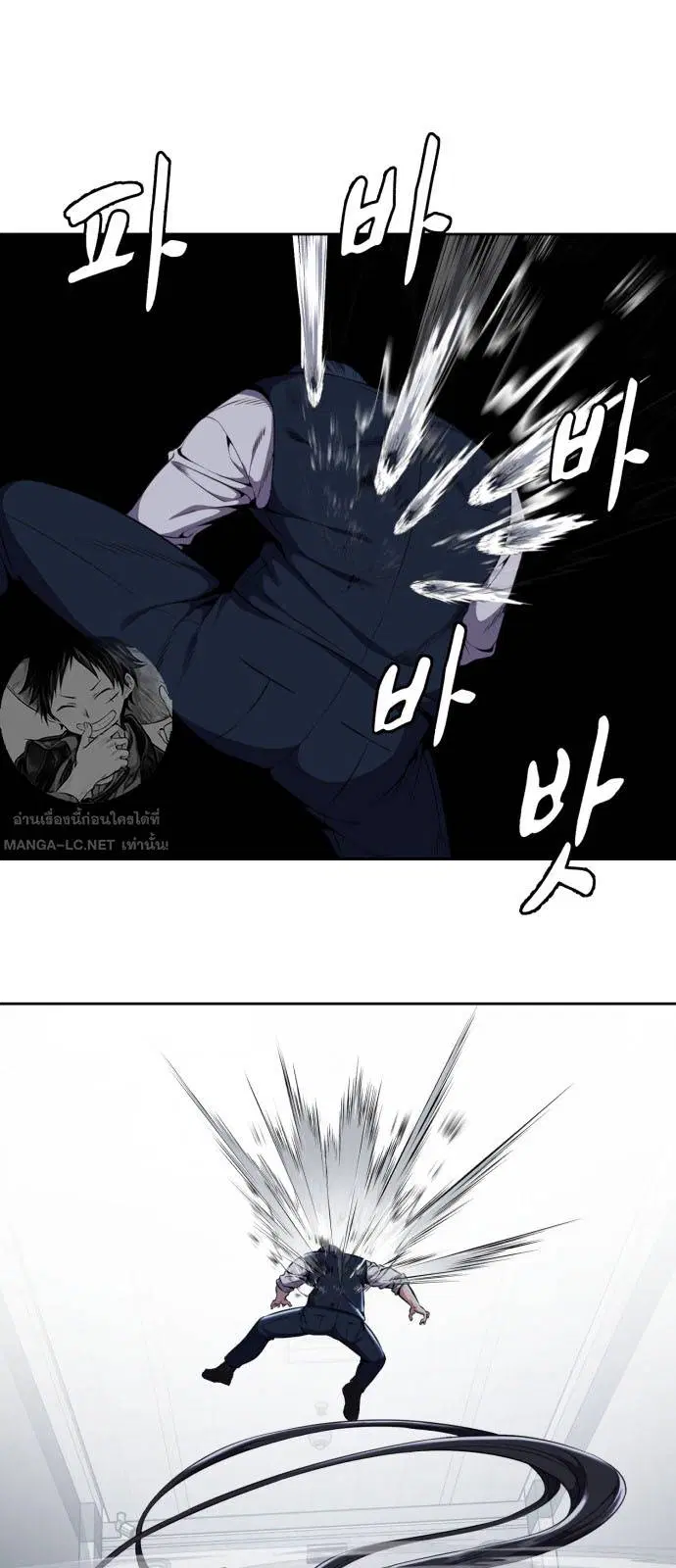 The Boy of Death ตอนที่ 163 หน้า 79