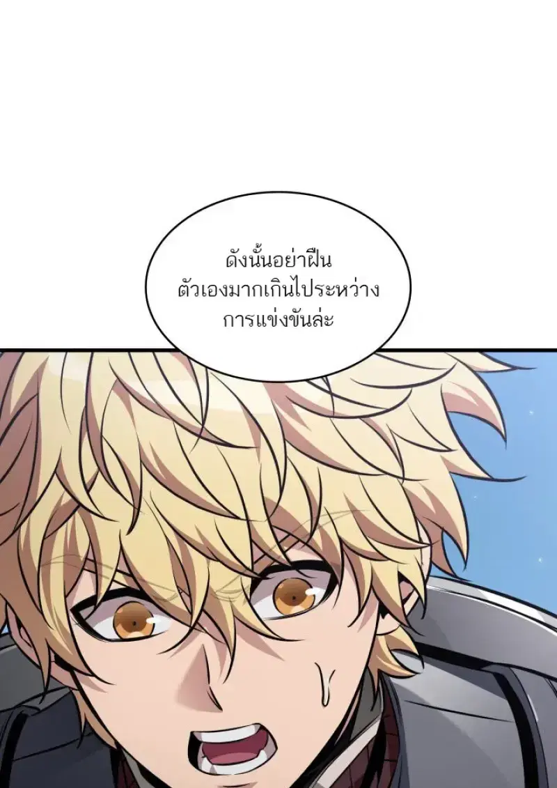 Pick Me Up ตอนที่ 183 หน้า 69