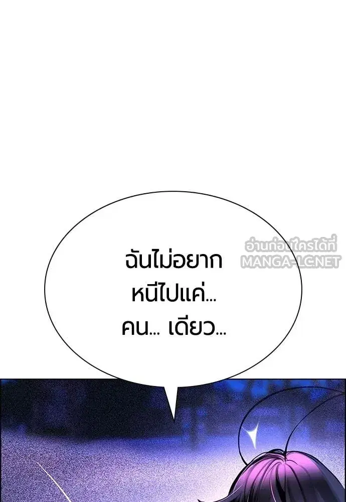 Jungle Juice ตอนที่ 184 หน้า 92
