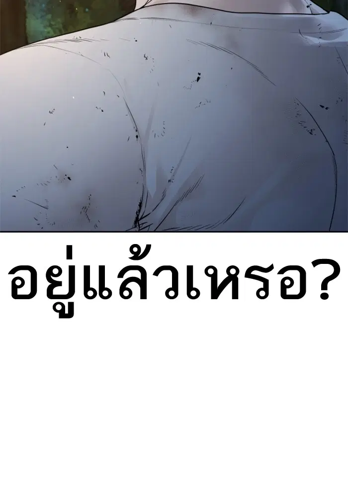 How to Fight ตอนที่ 169 หน้า 27