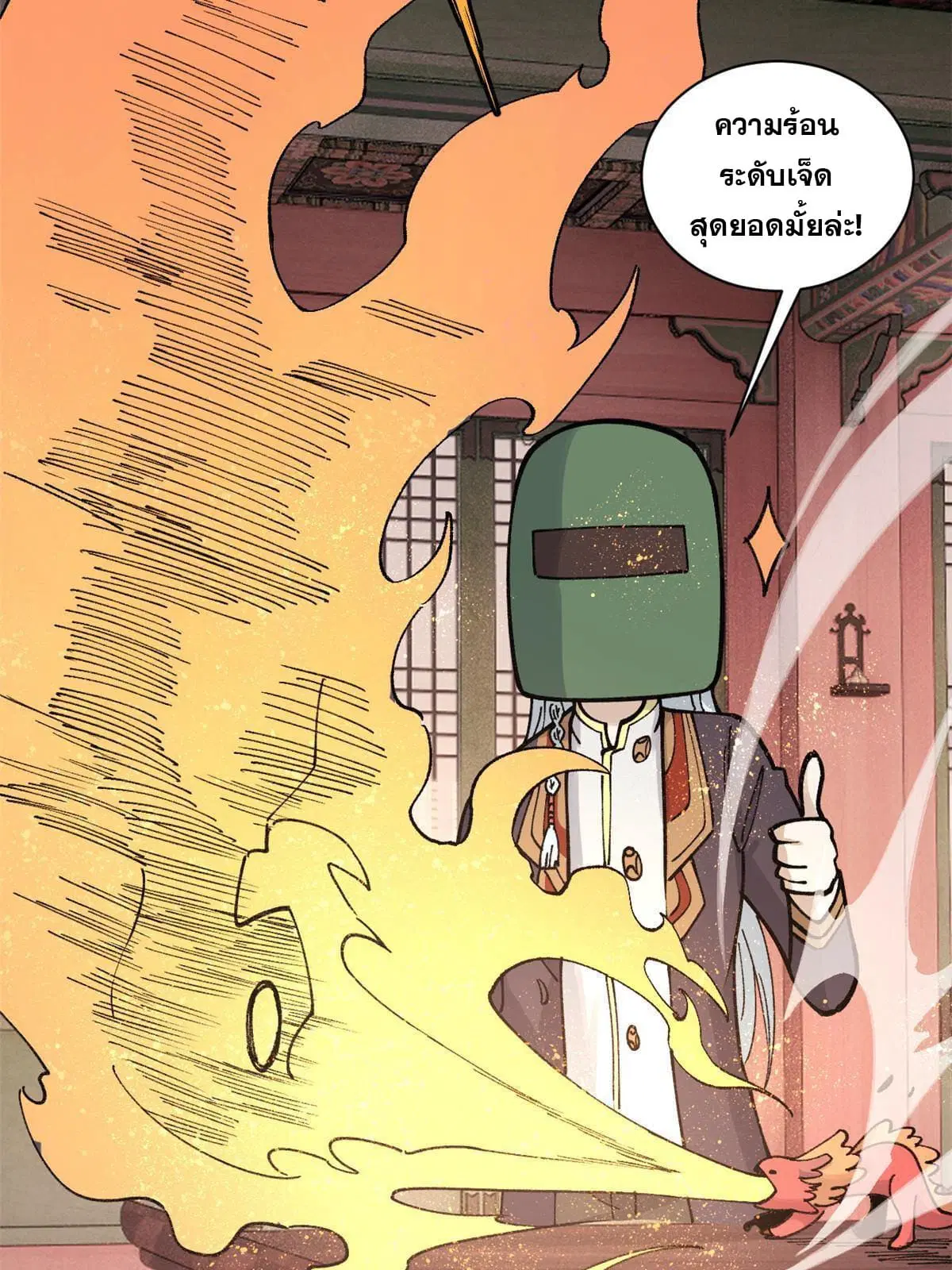 All Hail the Sect Leader ตอนที่ 144 หน้า 40