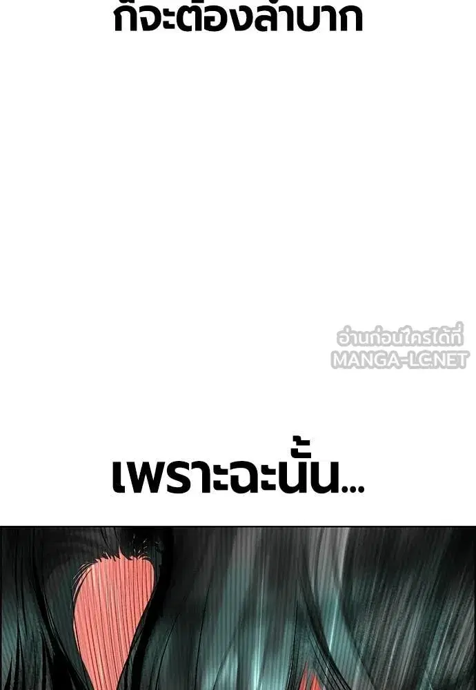 Jungle Juice ตอนที่ 185 หน้า 196