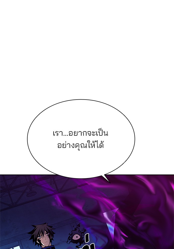 Villain to Kill ตอนที่ 48 หน้า 69