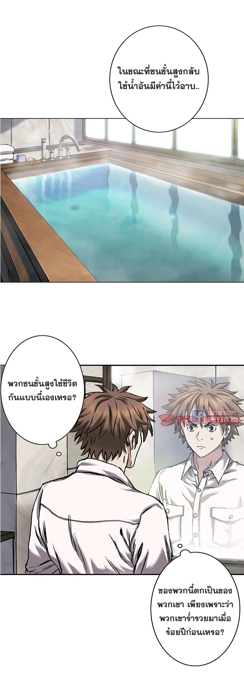 Leviathan ตอนที่ 113 หน้า 22