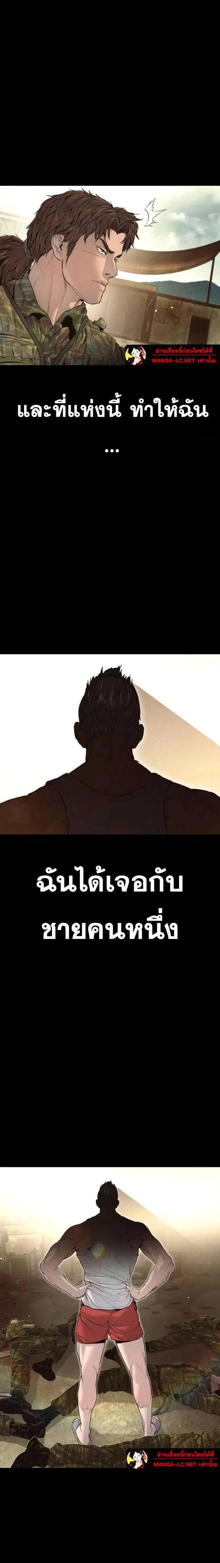 Manager Kim ตอนที่ 230 หน้า 34