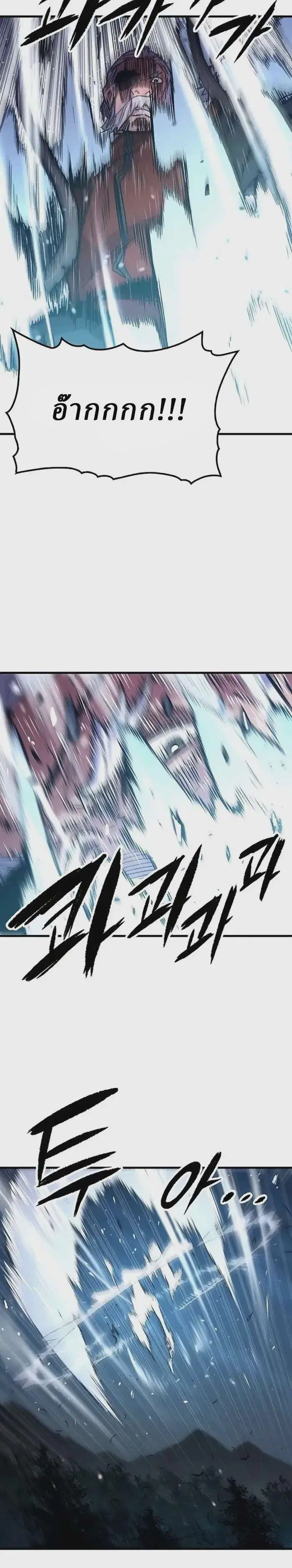 Reborn As The Heavenly Demon ตอนที่ 106 หน้า 28