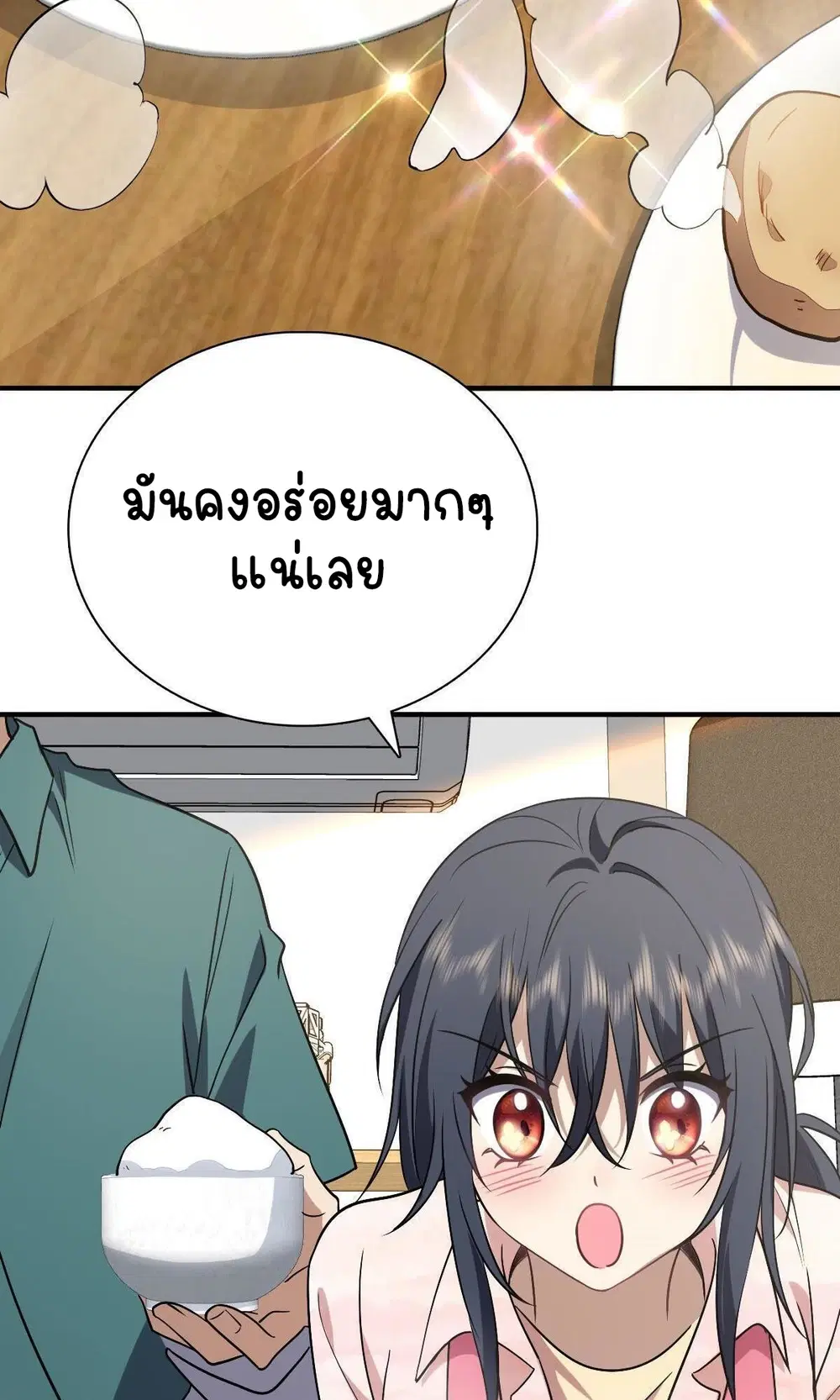 My Wife Is From a Thousand Years Ago ตอนที่ 43 หน้า 14