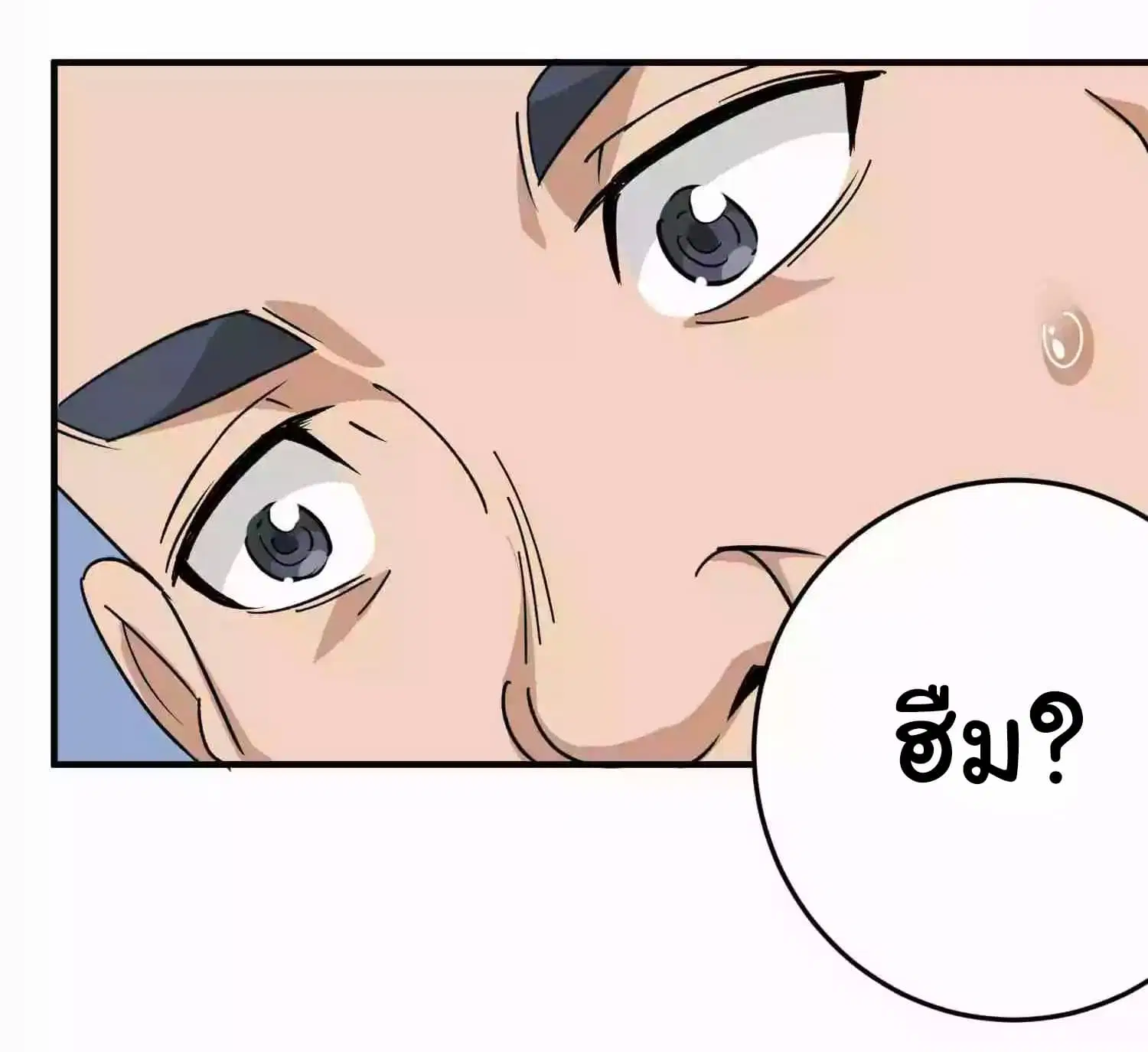 School Flower Master ตอนที่ 13 หน้า 20