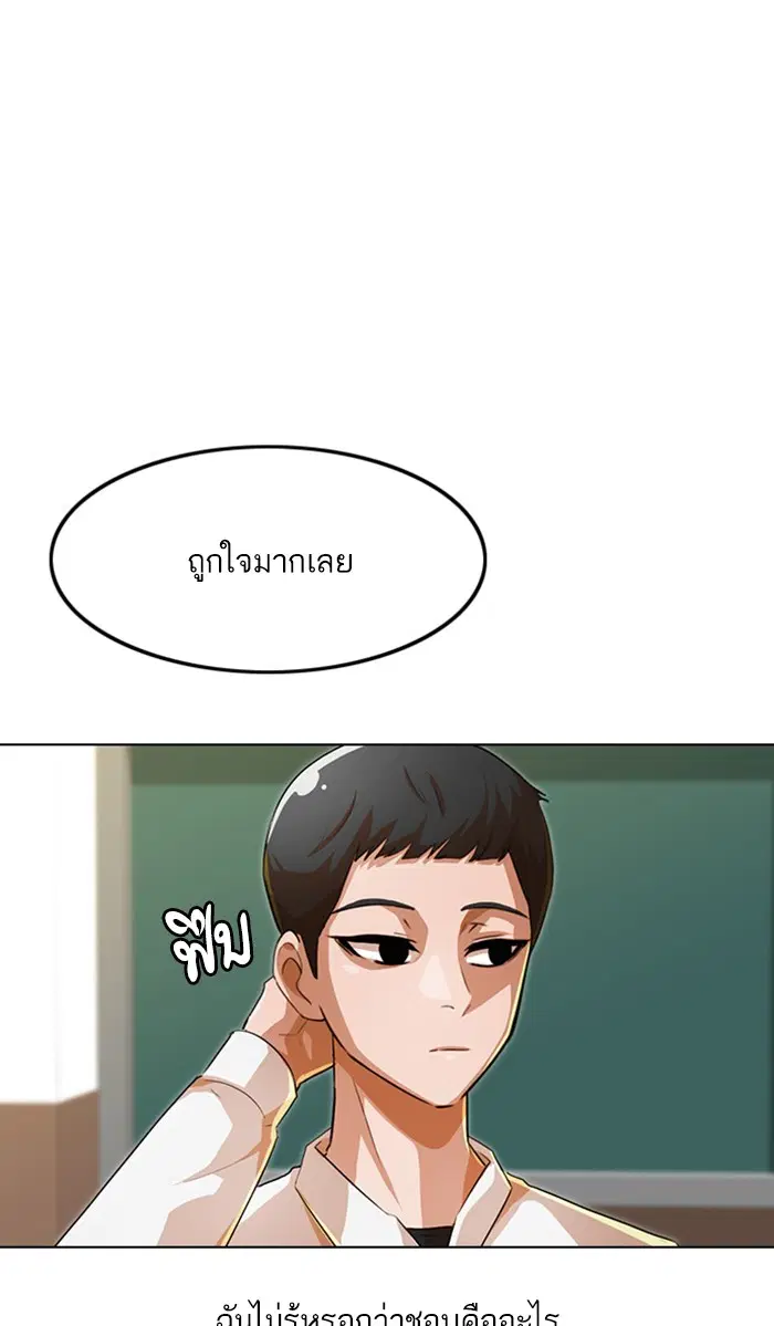 Random Chat ตอนที่ 125 หน้า 41