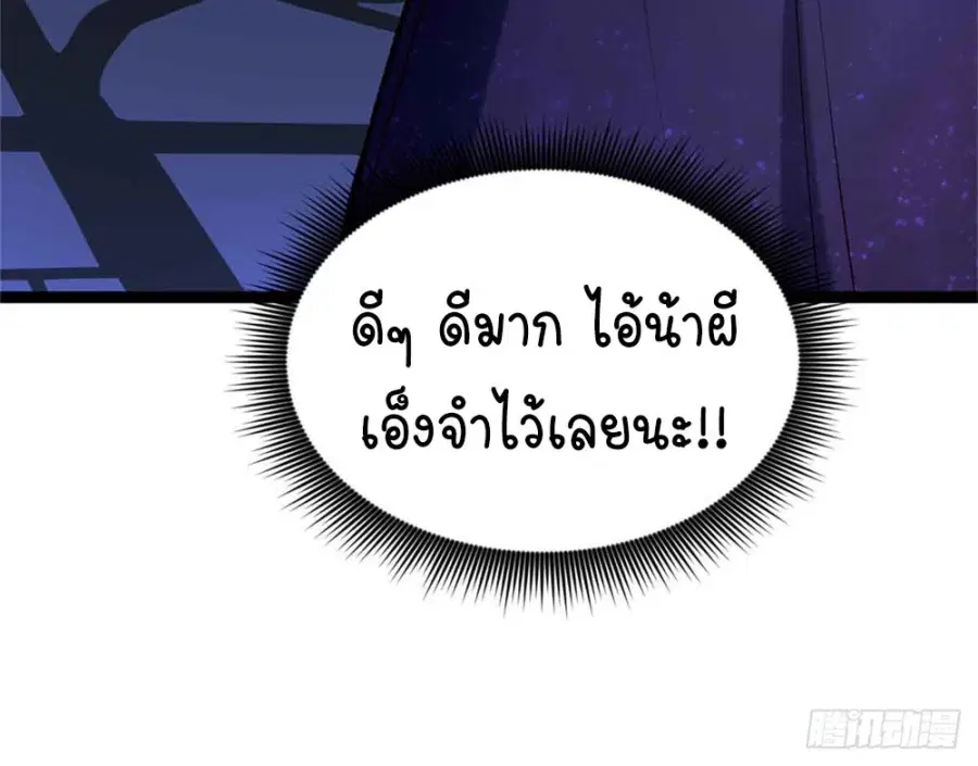 Gatekeeper Of The Boundless World ตอนที่ 7 หน้า 64