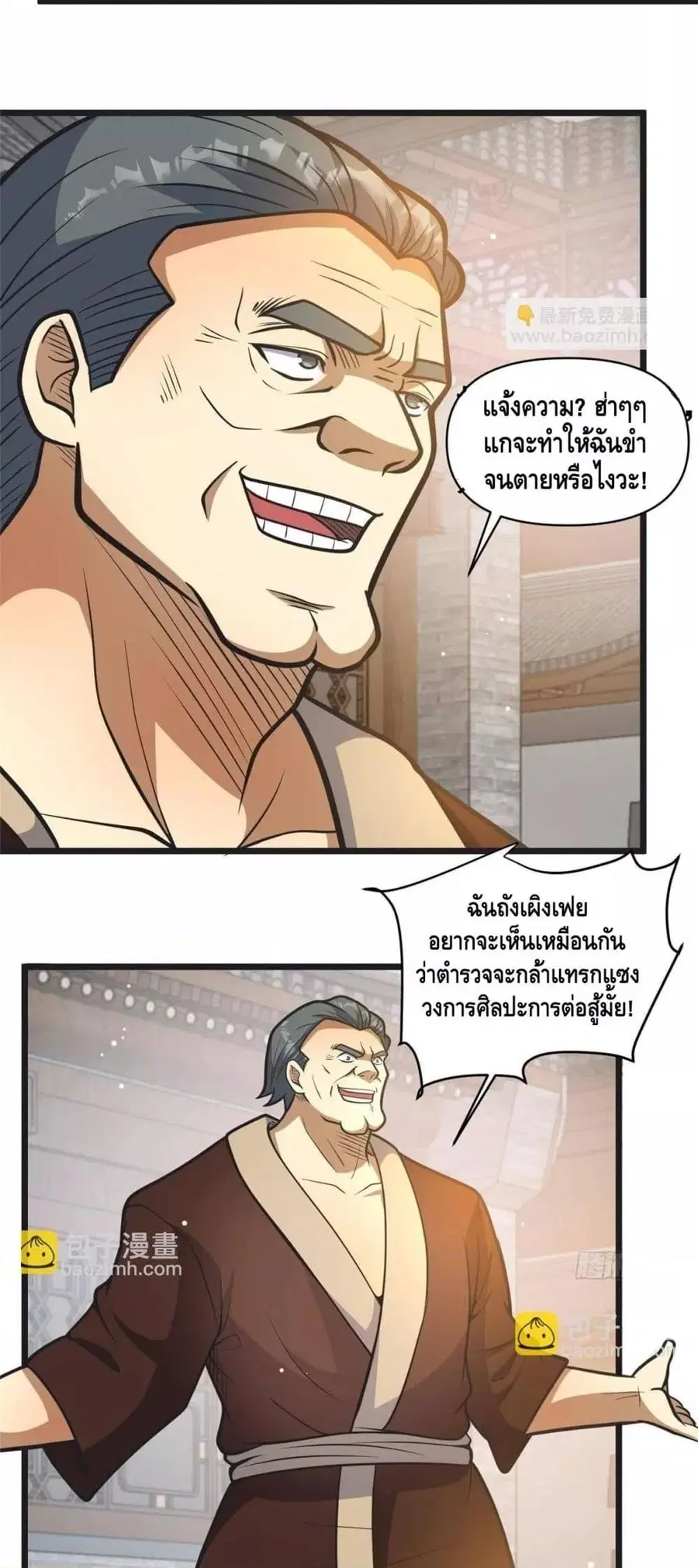 The Best Medical god in the city ตอนที่ 192 หน้า 8