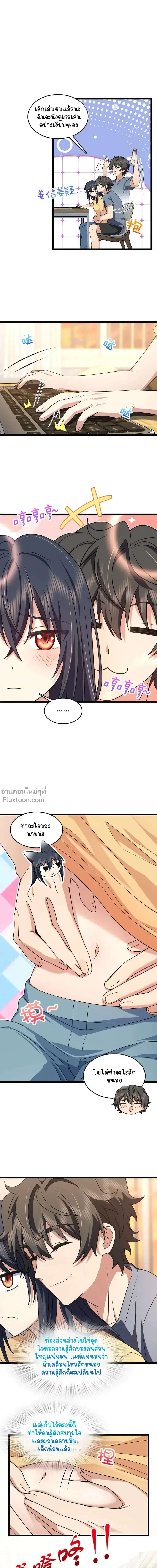 My Wife Is From a Thousand Years Ago ตอนที่ 207 หน้า 10