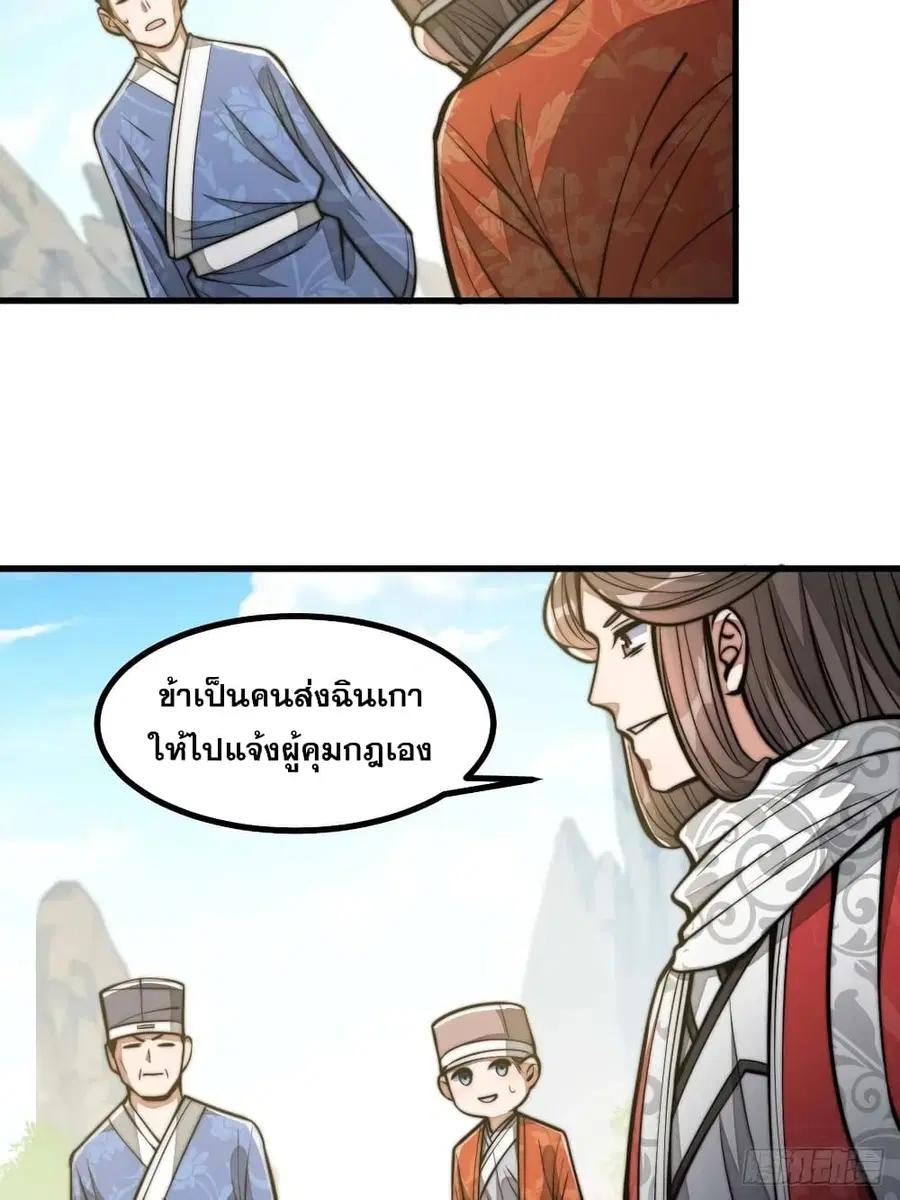 I’m Really Not the Son of Luck ตอนที่ 19 หน้า 63