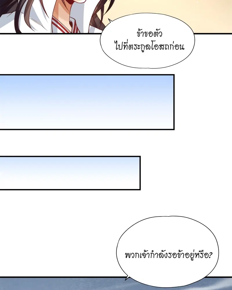 The Time of Rebirth ตอนที่ 128 หน้า 12