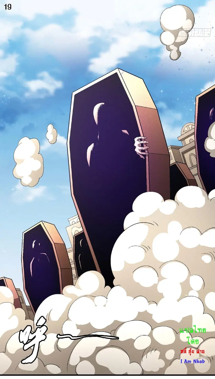 God of Martial Arts ตอนที่ 388 หน้า 20