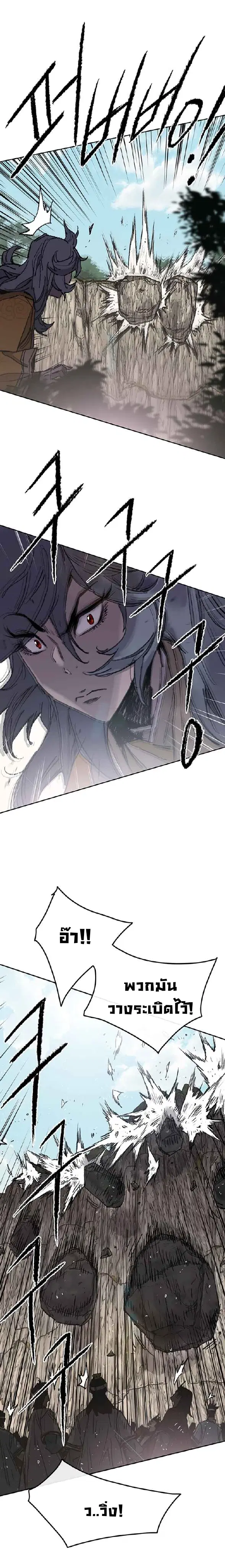 The Undefeatable Swordsman ตอนที่ 66 หน้า 8