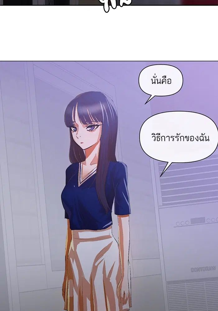 Random Chat ตอนที่ 287 หน้า 5