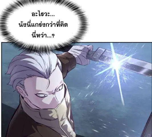 The Boy of Death ตอนที่ 132 หน้า 35