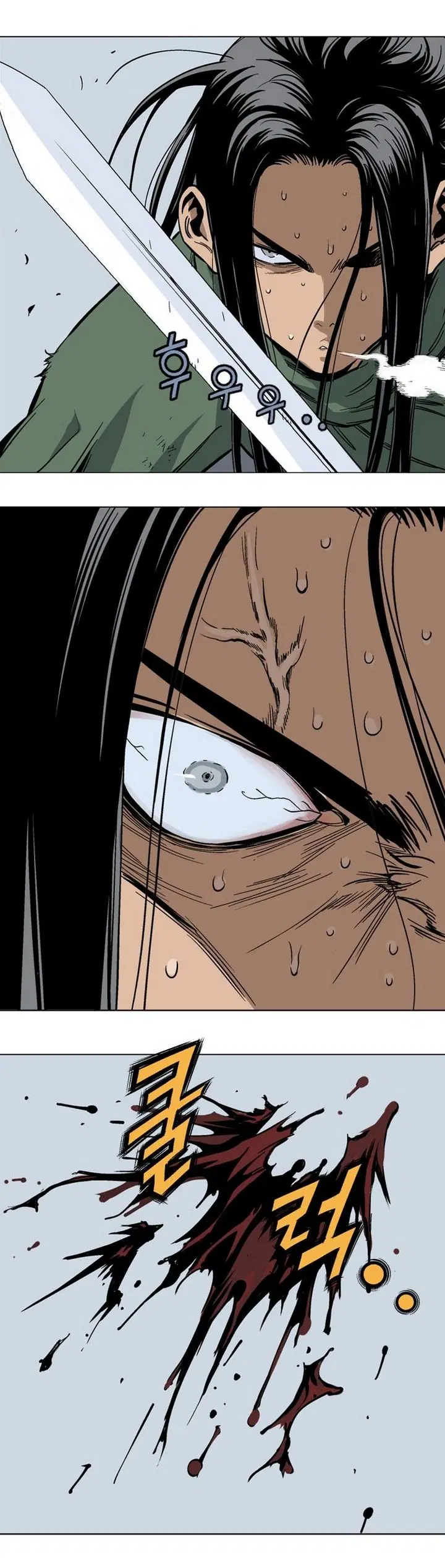Gosu ตอนที่ 115 หน้า 17