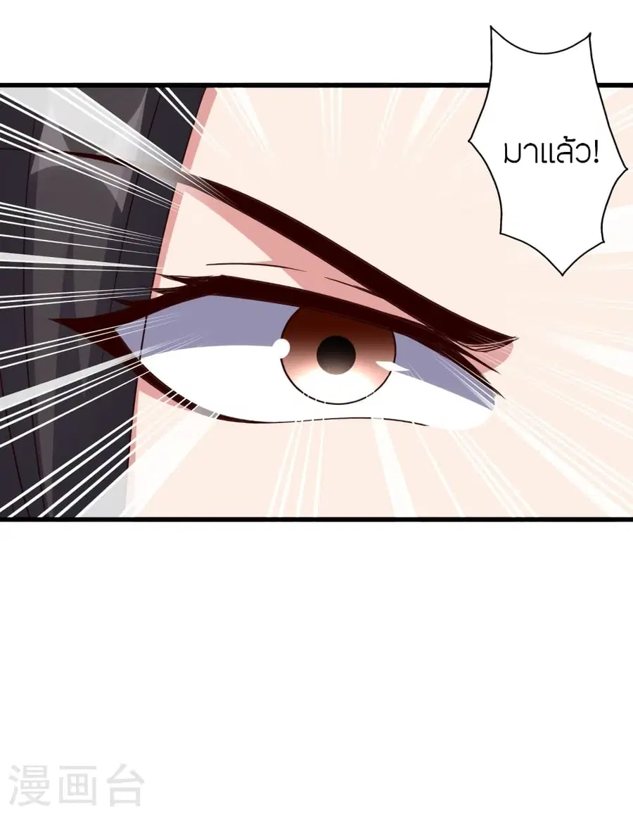 Banished Disciple’s Counterattack ราชาอมตะผู้ถูกขับไล่ ตอนที่ 387 หน้า 8