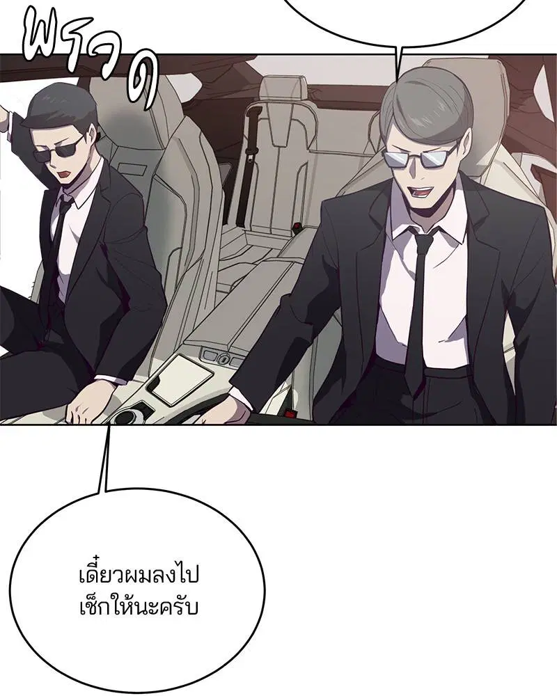 The Boy of Death ตอนที่ 14 หน้า 81