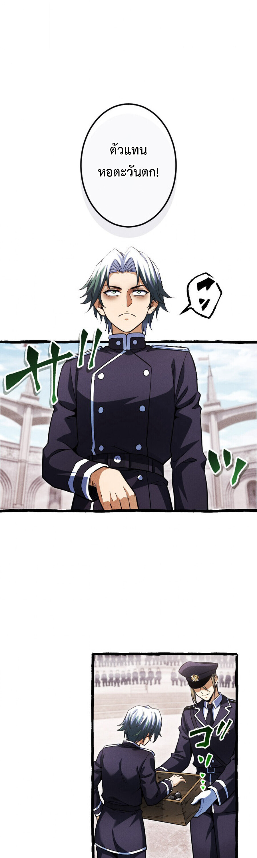 Reincarnates as His Descendant 1000 Years Later ตอนที่ 22 หน้า 7
