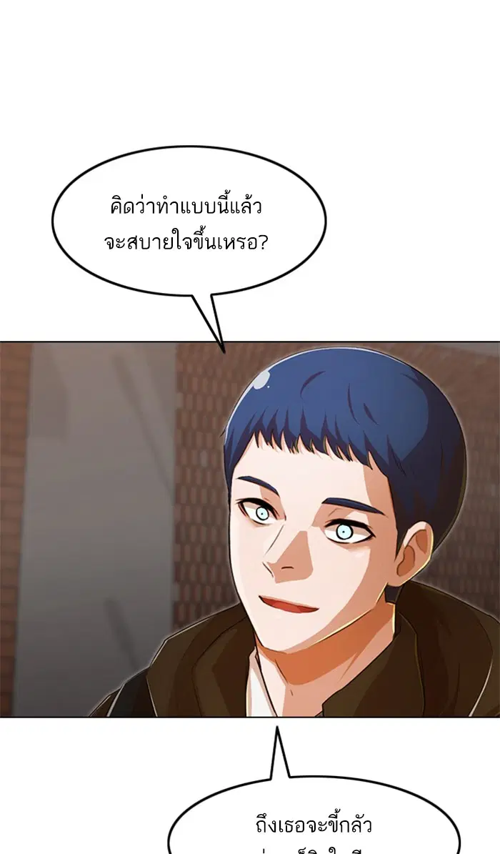 Random Chat ตอนที่ 145 หน้า 36