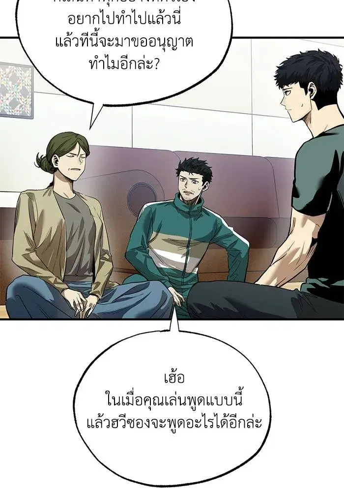 King of the Octagon ตอนที่ 12 หน้า 16